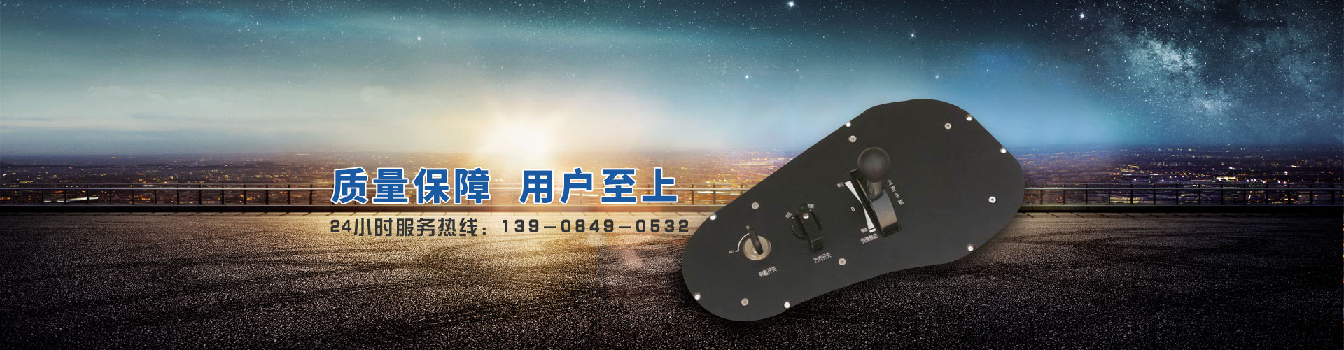 株洲威森機(jī)車配件有限公司|機(jī)車配件|司機(jī)控制器|扳鍵開關(guān)|卷簧刷握|隔離(閘刀開關(guān))|轉(zhuǎn)換開關(guān) 株洲威森機(jī)車配件有限公司|機(jī)車配件|司機(jī)控制器|扳鍵開關(guān)|卷簧刷握|隔離(閘刀開關(guān))|轉(zhuǎn)換開關(guān)